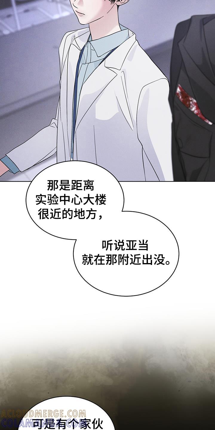第105章：【第二季】精神病毒-彩虹城-Pnaiuenm（第3张）