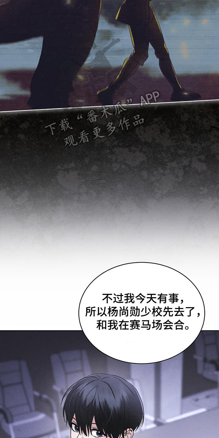 第105章：【第二季】精神病毒-彩虹城-Pnaiuenm（第2张）