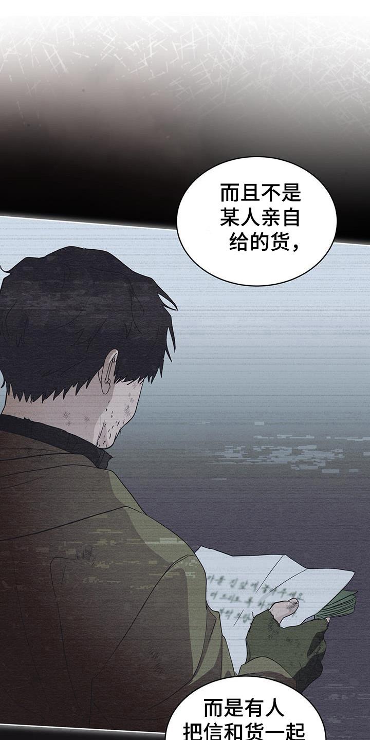 第105章：【第二季】精神病毒-彩虹城-Pnaiuenm（第6张）