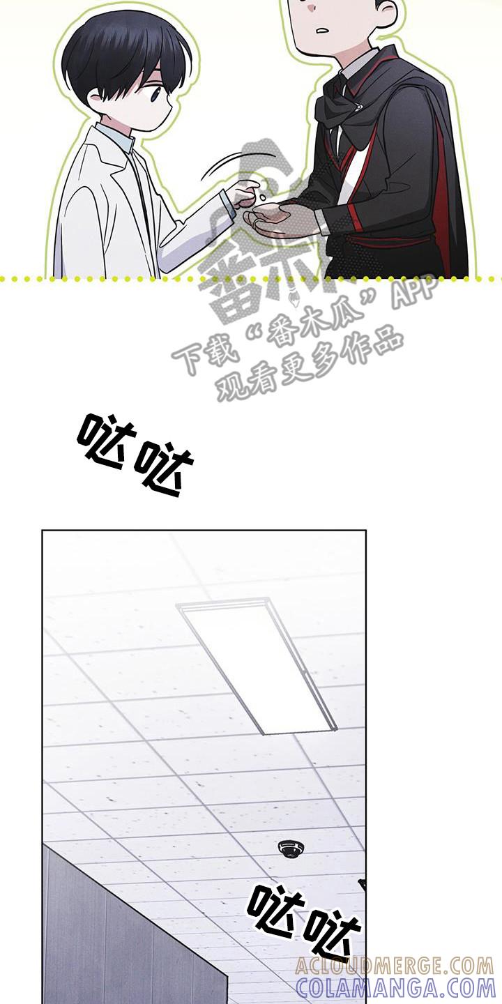 第105章：【第二季】精神病毒-彩虹城-Pnaiuenm（第23张）