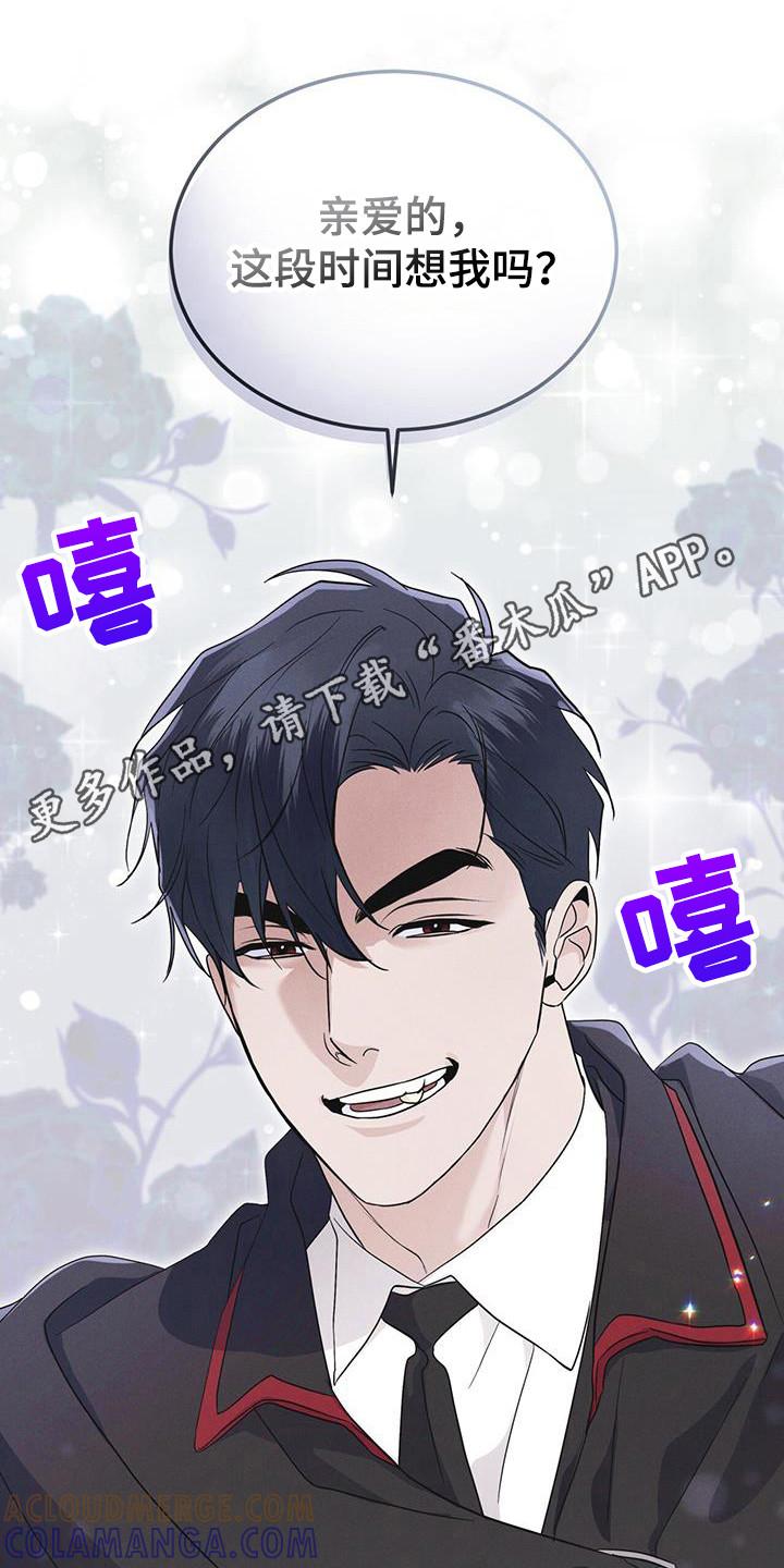 第105章：【第二季】精神病毒-彩虹城-Pnaiuenm（第15张）