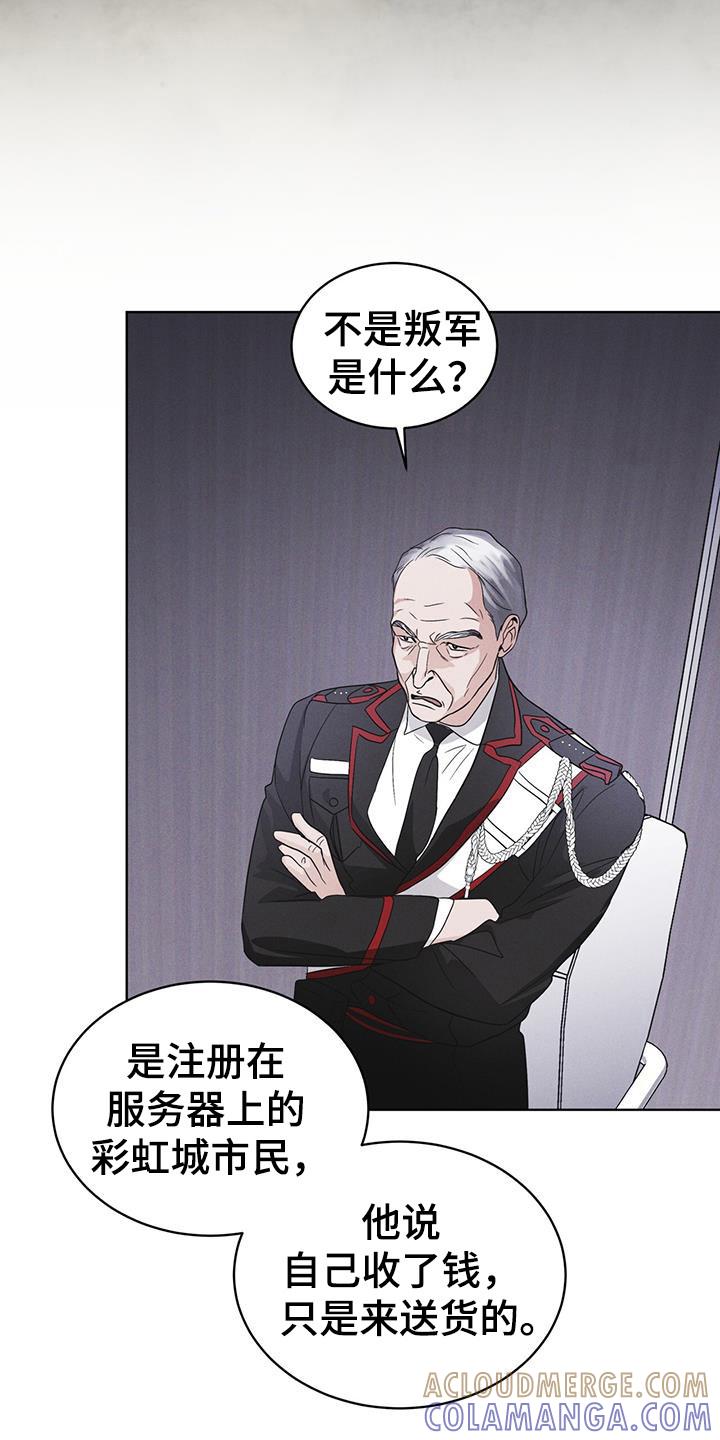 第105章：【第二季】精神病毒-彩虹城-Pnaiuenm（第5张）