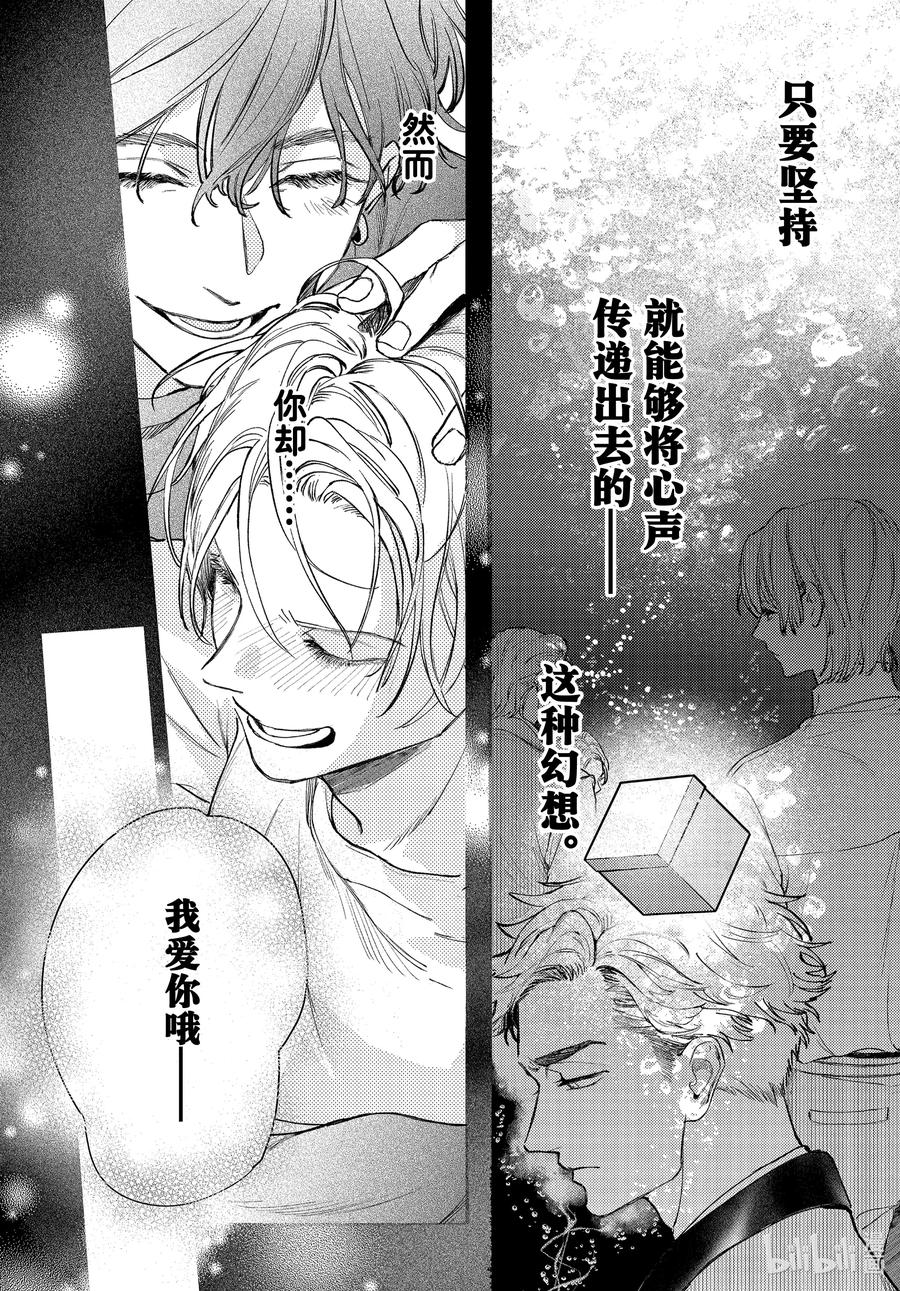 34-2report.34-不能委托他-雪广歌子,一迅社（第1张）