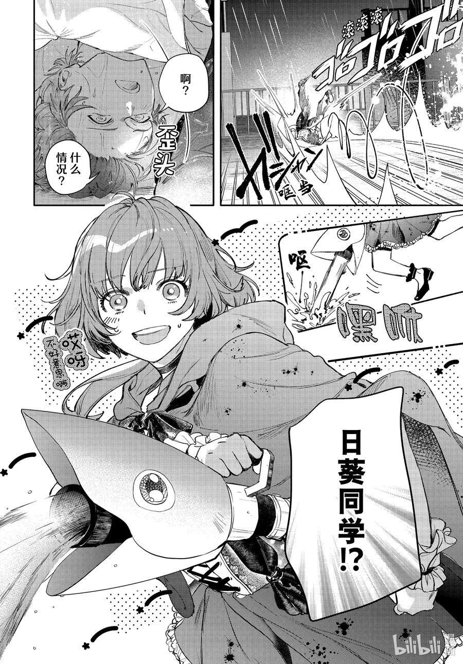 34-2report.34-不能委托他-雪广歌子,一迅社（第7张）