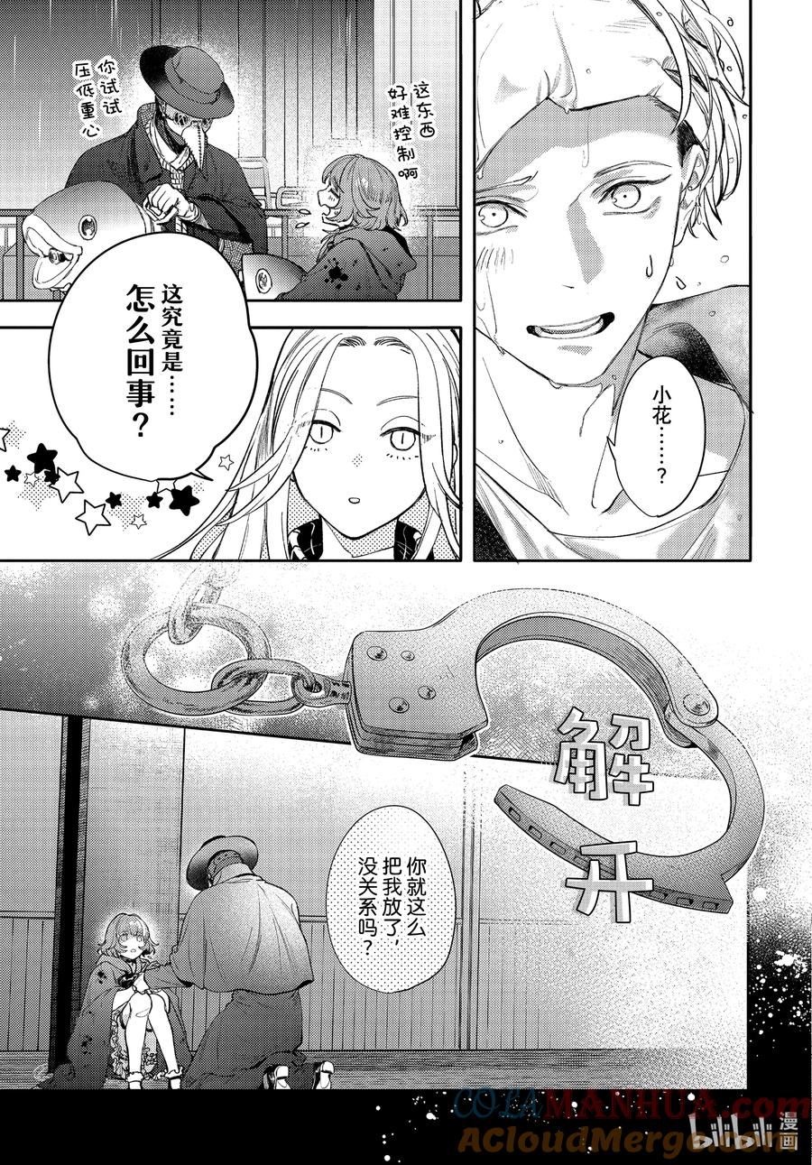 34-2report.34-不能委托他-雪广歌子,一迅社（第8张）