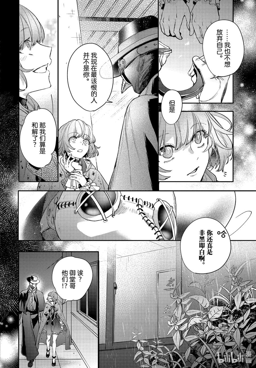 34-2report.34-不能委托他-雪广歌子,一迅社（第9张）