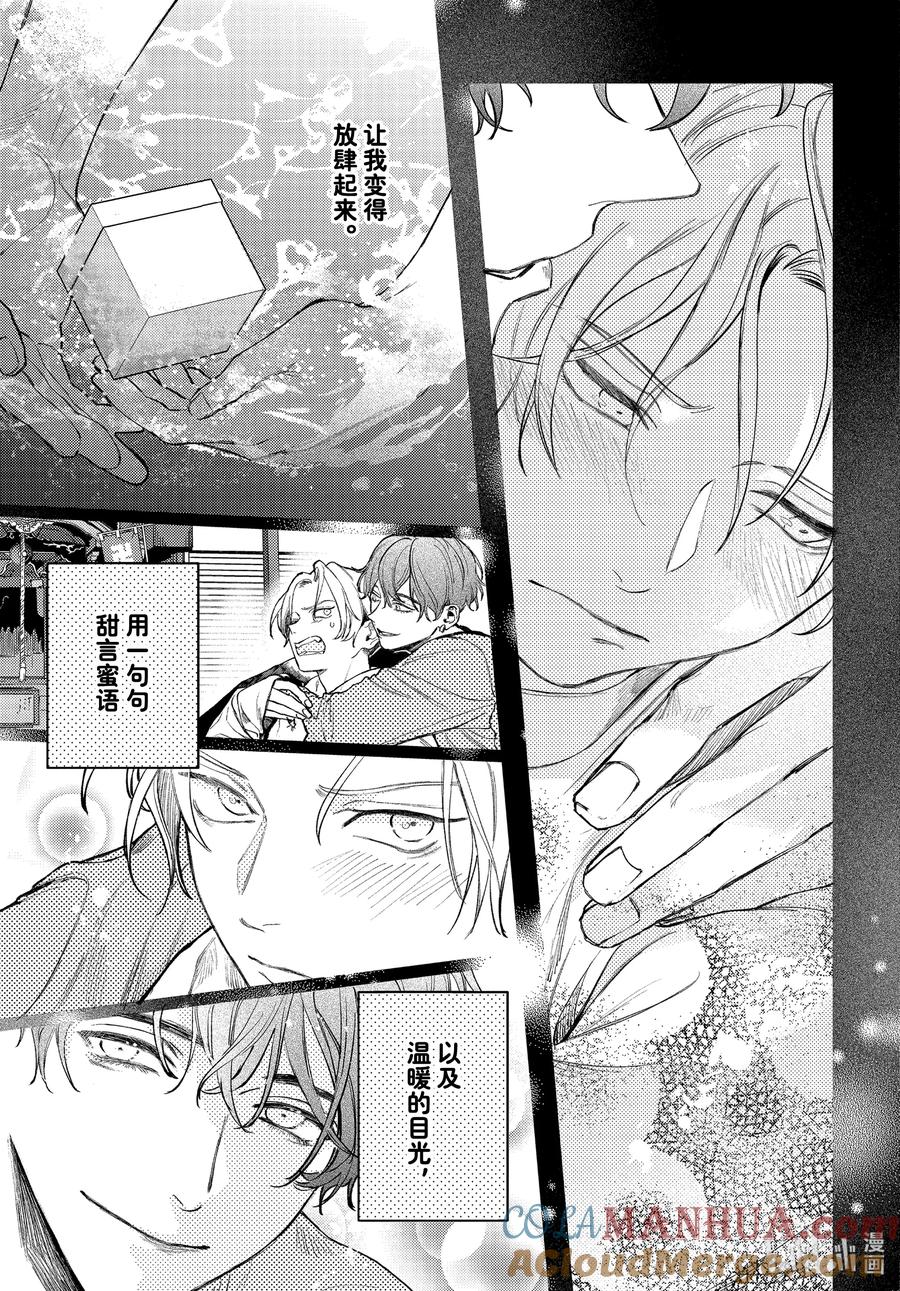 34-2report.34-不能委托他-雪广歌子,一迅社（第2张）