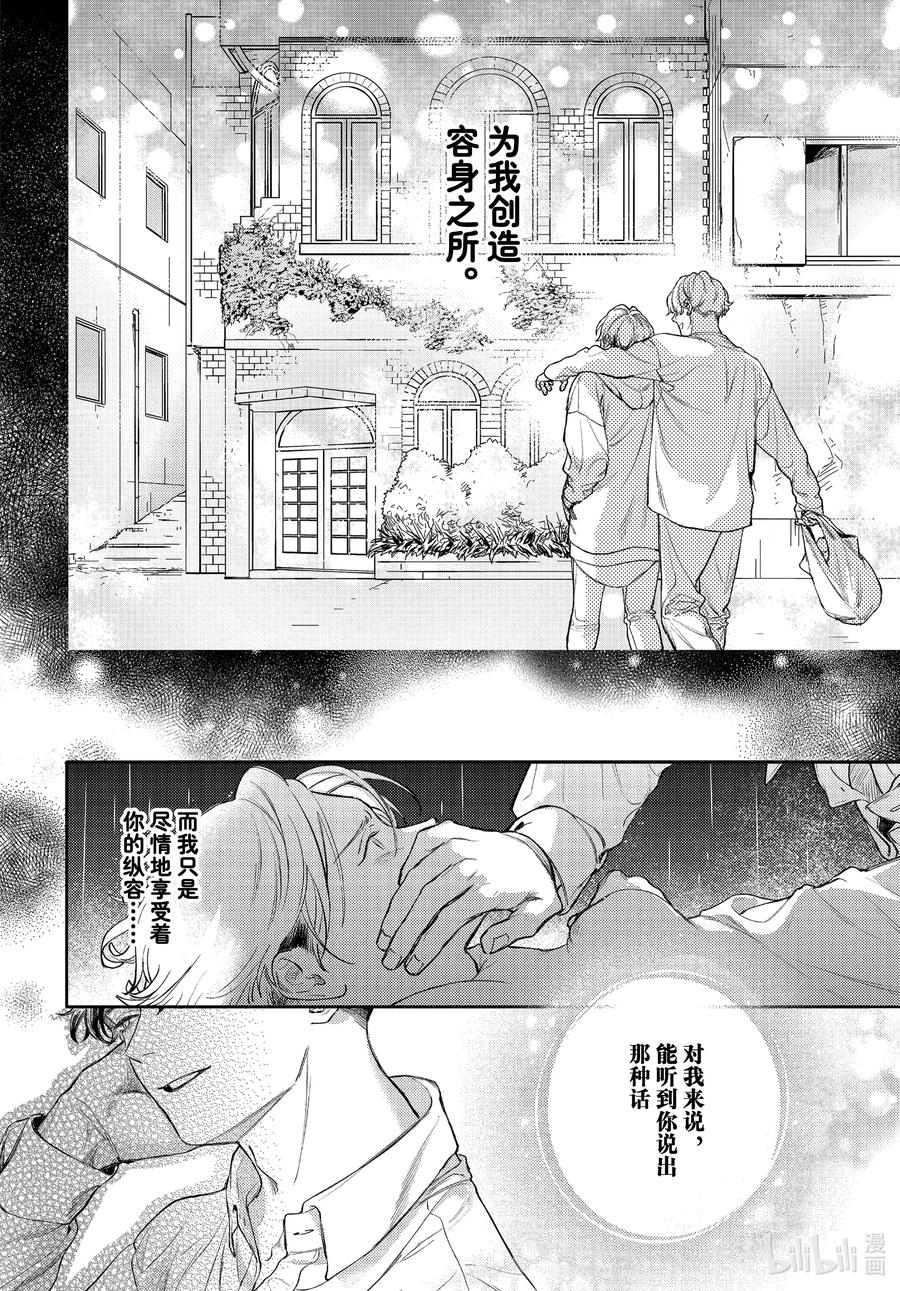 34-2report.34-不能委托他-雪广歌子,一迅社（第3张）