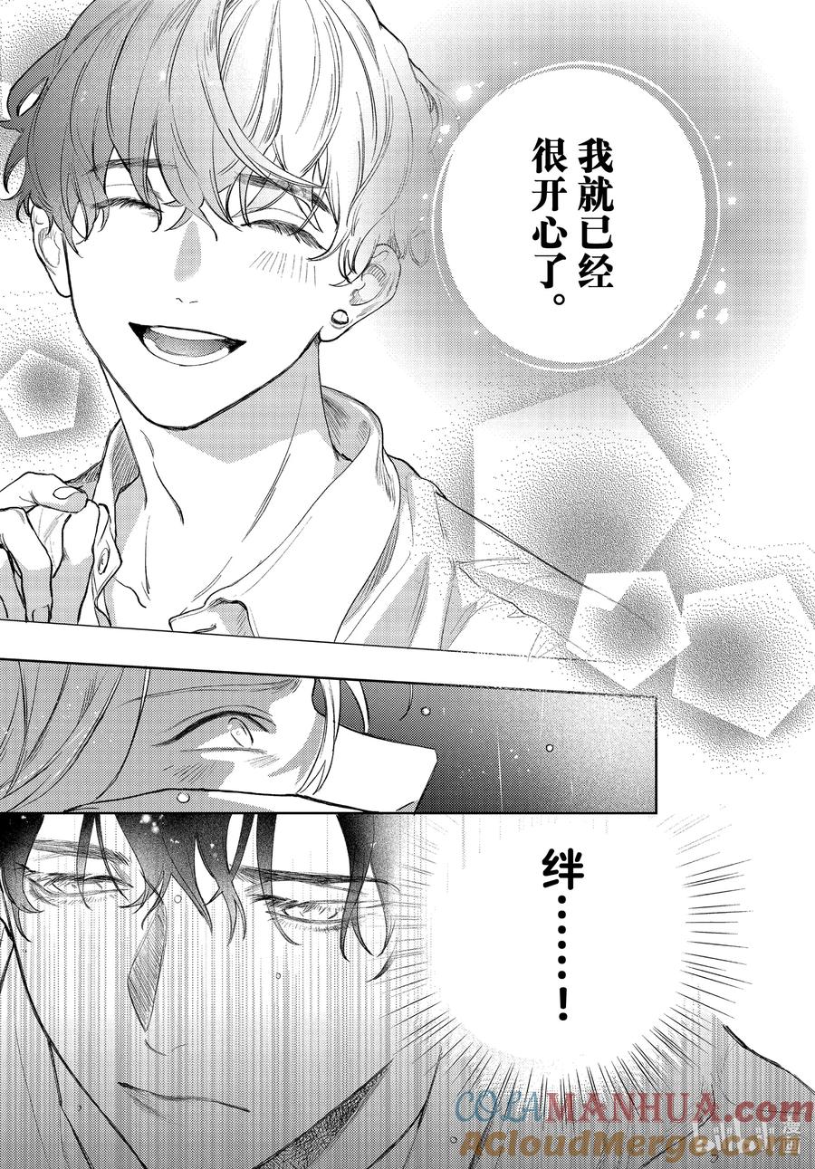34-2report.34-不能委托他-雪广歌子,一迅社（第4张）