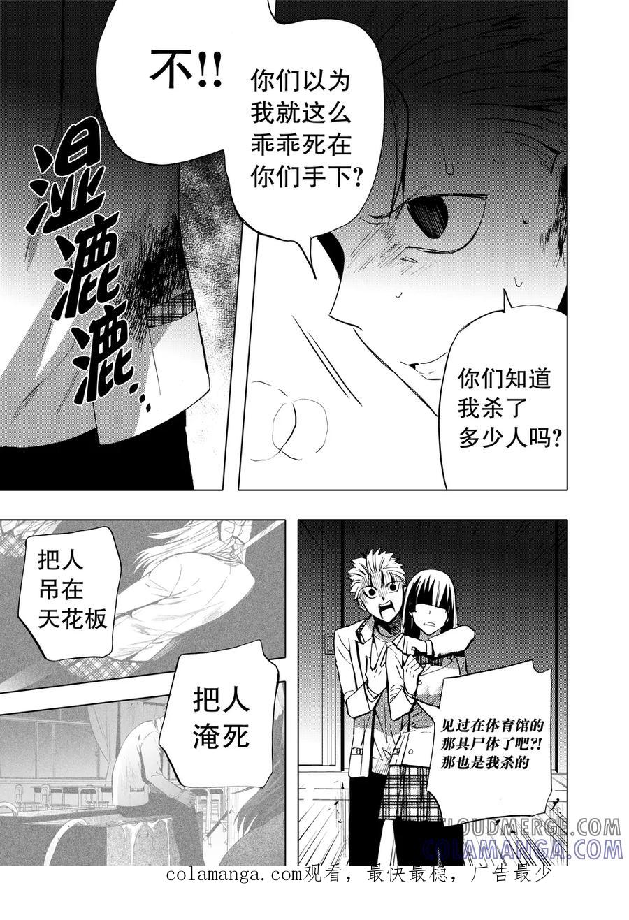 第75话1-防空洞-多阅文化（第12张）