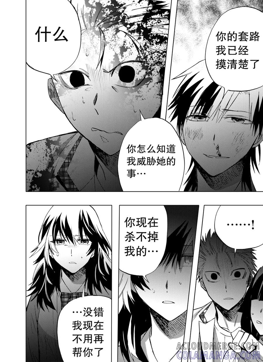 第75话1-防空洞-多阅文化（第11张）