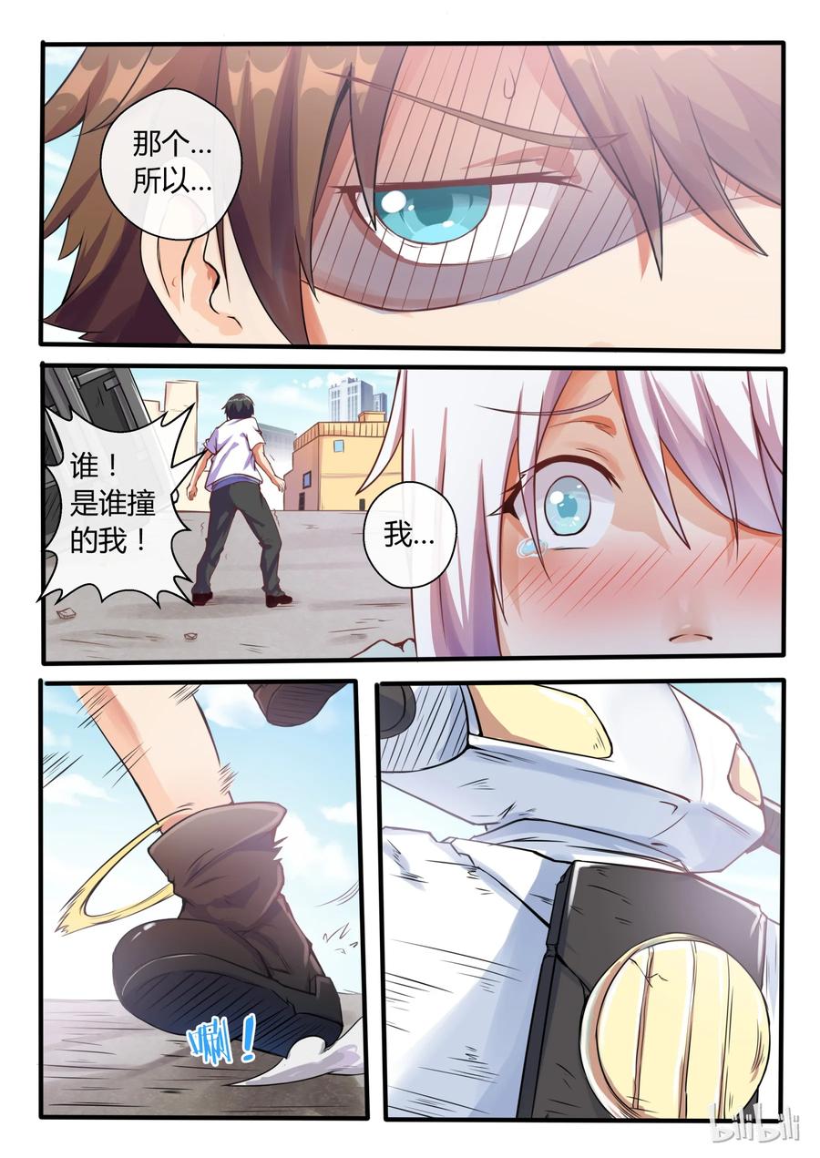 01第一话-我的老婆是妲己-有马漫画（第11张）