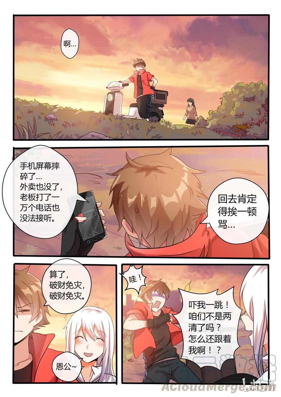 01第一话-我的老婆是妲己-有马漫画（第13张）