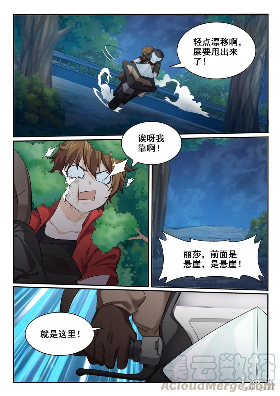 99第九十九话-我的老婆是妲己-有马漫画（第13张）