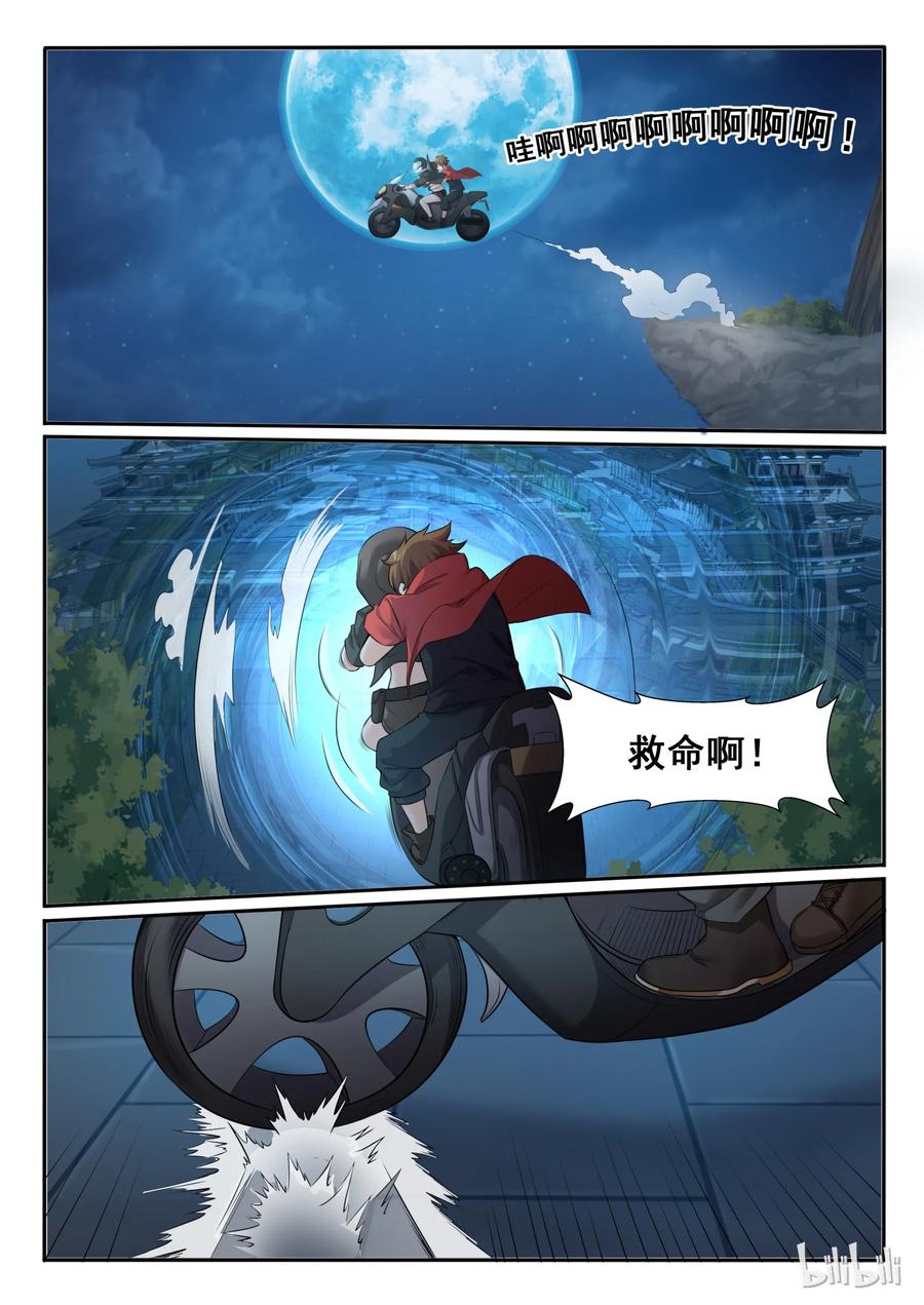 99第九十九话-我的老婆是妲己-有马漫画（第14张）