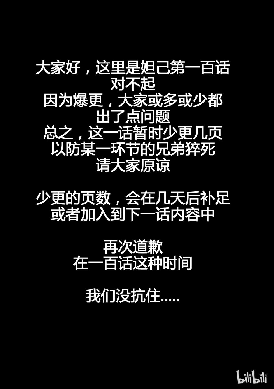 100第一百话-我的老婆是妲己-有马漫画（第10张）