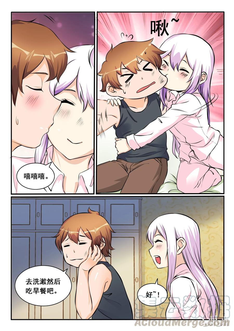 107第一百零七话-我的老婆是妲己-有马漫画（第4张）