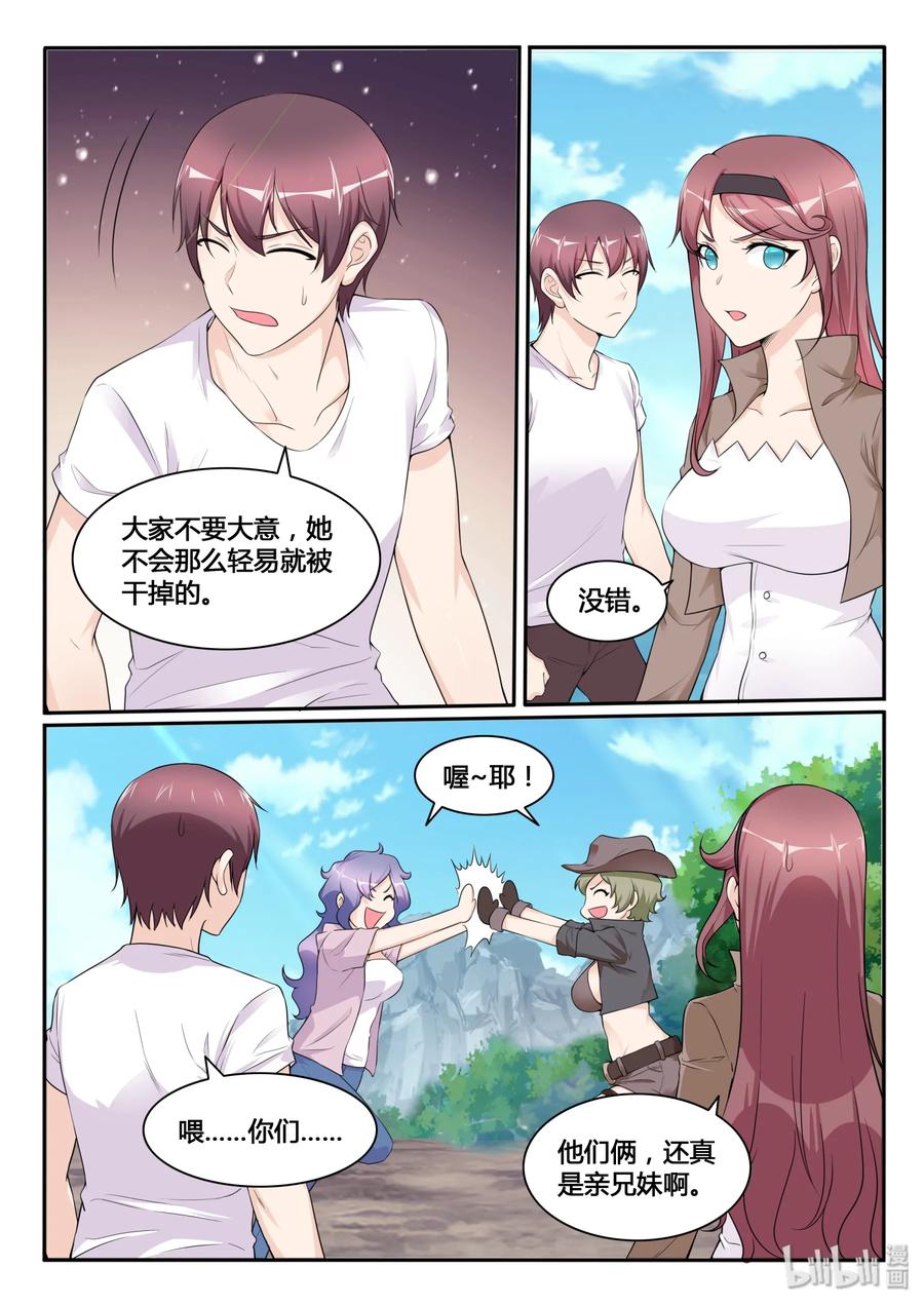 111第一百一十一话-我的老婆是妲己-有马漫画（第6张）