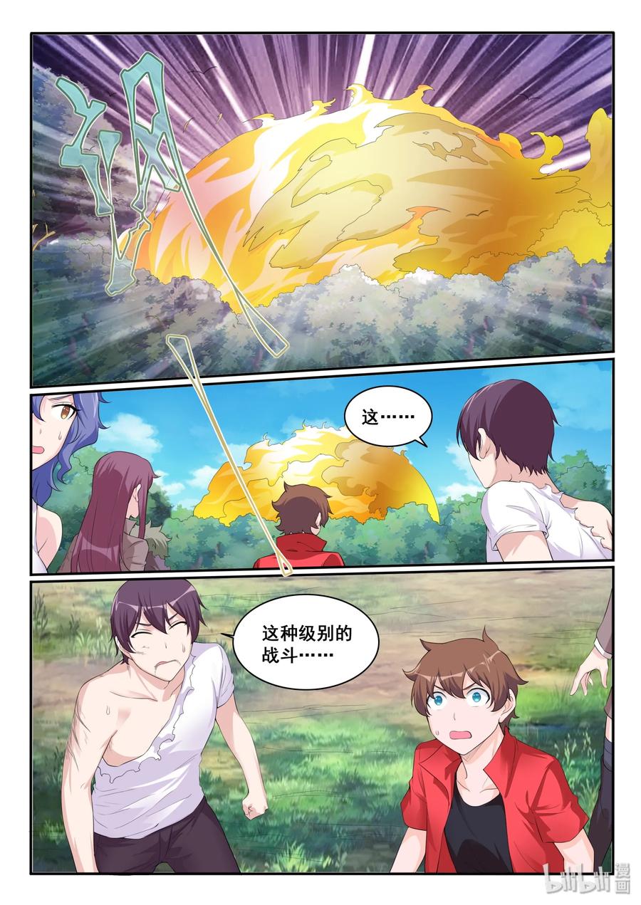 113第一百一十三话-我的老婆是妲己-有马漫画（第15张）