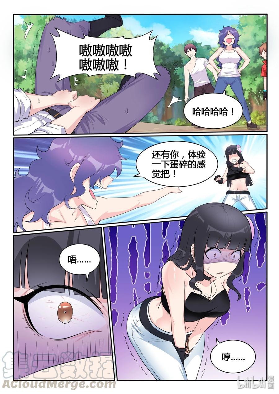 114第一百一十四话-我的老婆是妲己-有马漫画（第4张）