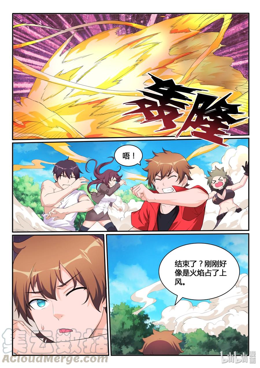 115第一百一十五话-我的老婆是妲己-有马漫画（第10张）