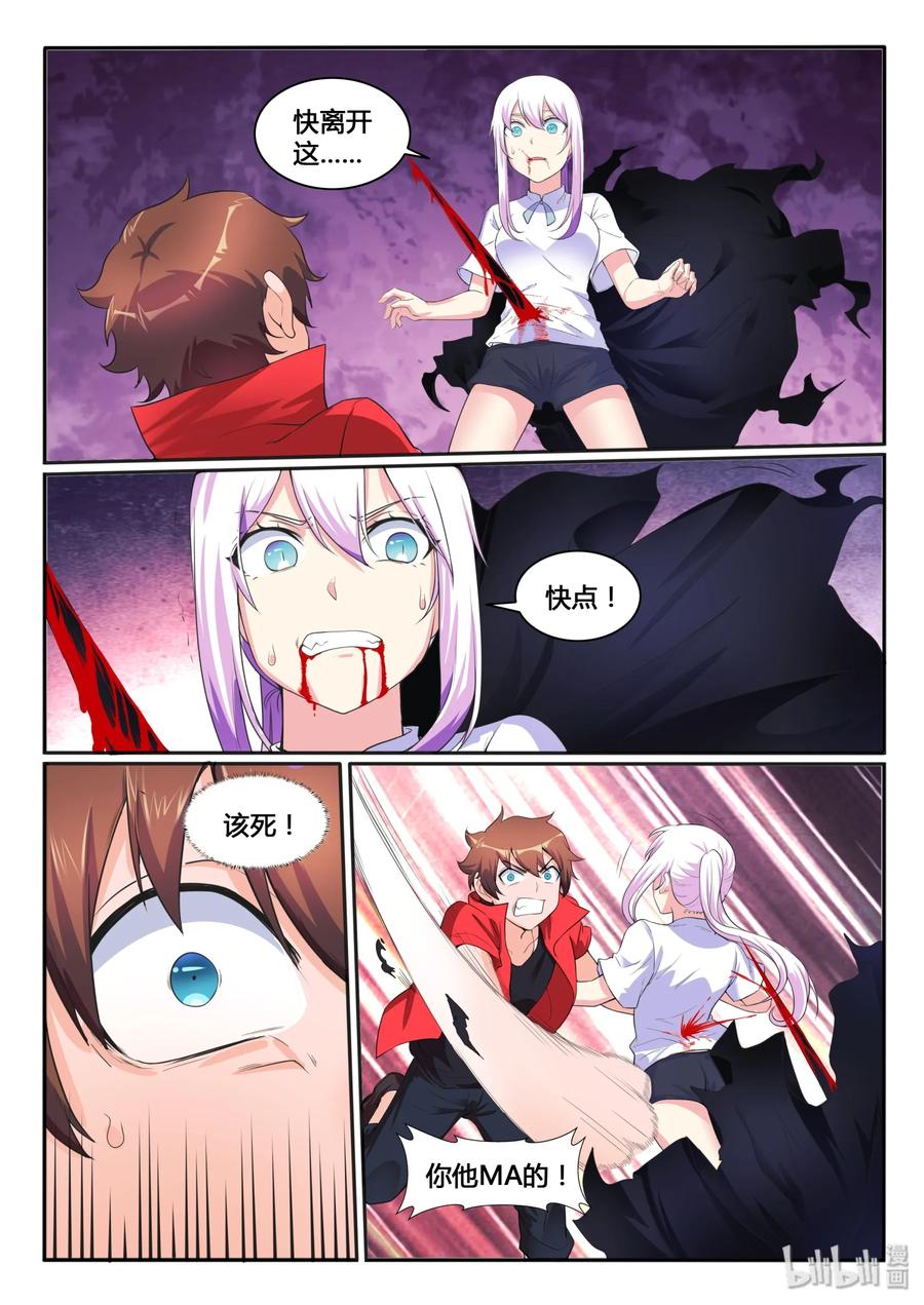 115第一百一十五话-我的老婆是妲己-有马漫画（第17张）