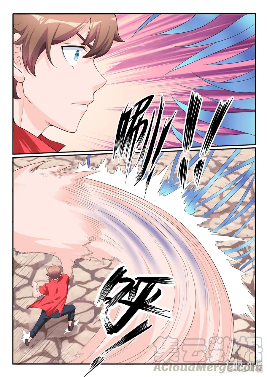 116第一百一十六话-我的老婆是妲己-有马漫画（第16张）