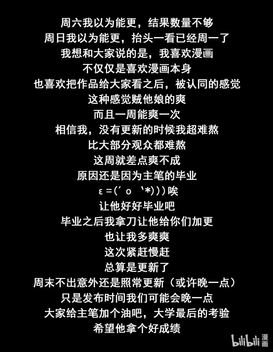 120第一百二十话-我的老婆是妲己-有马漫画（第20张）
