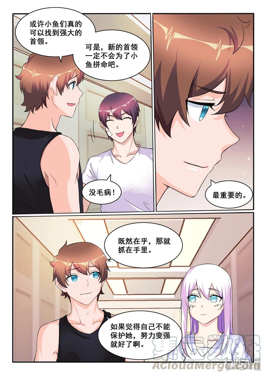 120第一百二十话-我的老婆是妲己-有马漫画（第16张）