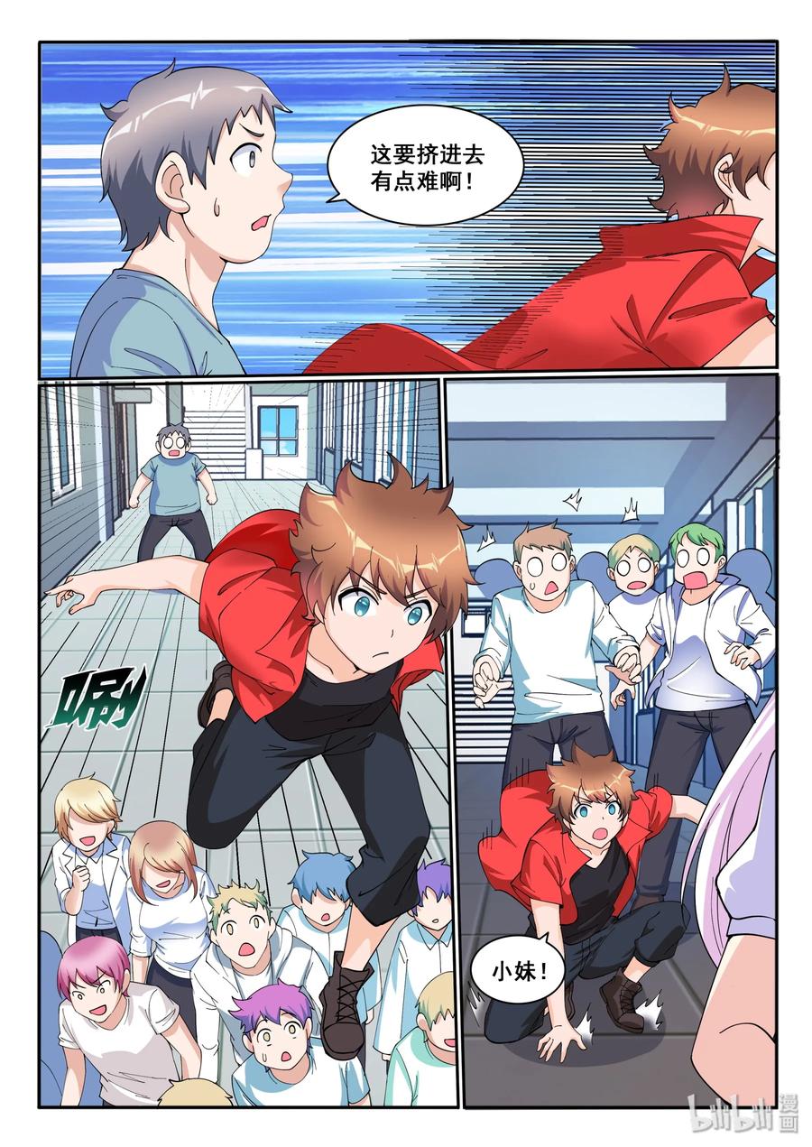 121第一百二十一话-我的老婆是妲己-有马漫画（第12张）