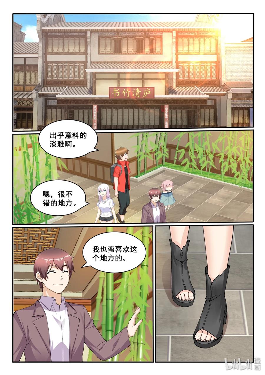 123第一百二十三话-我的老婆是妲己-有马漫画（第2张）