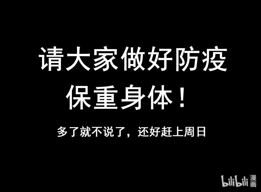 124第一百二十四话-我的老婆是妲己-有马漫画（第21张）