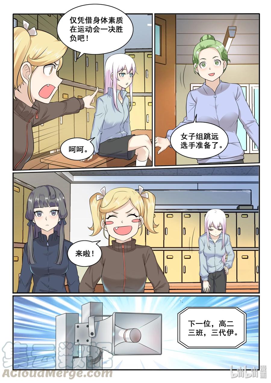129第一百二十九话-我的老婆是妲己-有马漫画（第13张）