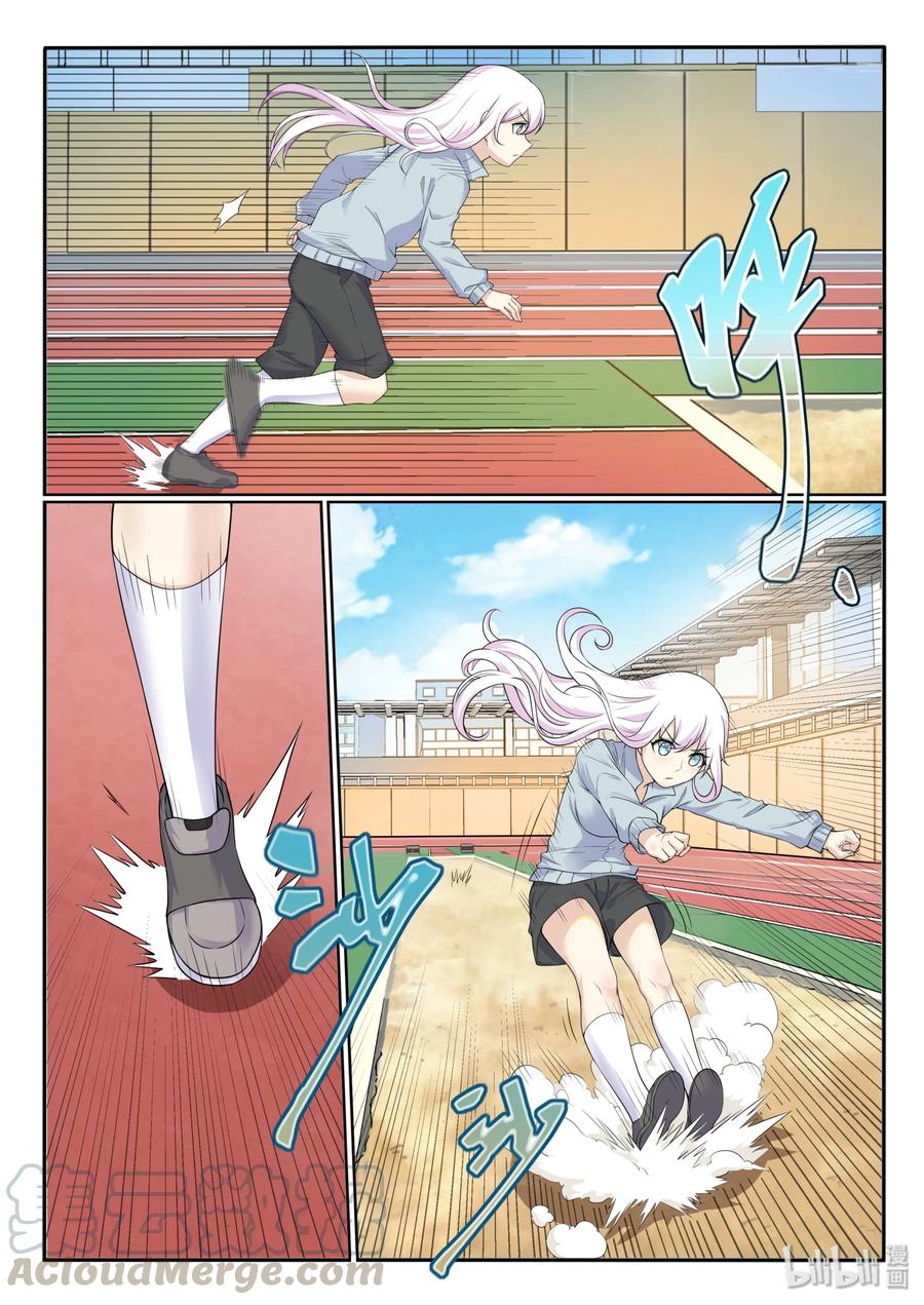 129第一百二十九话-我的老婆是妲己-有马漫画（第16张）