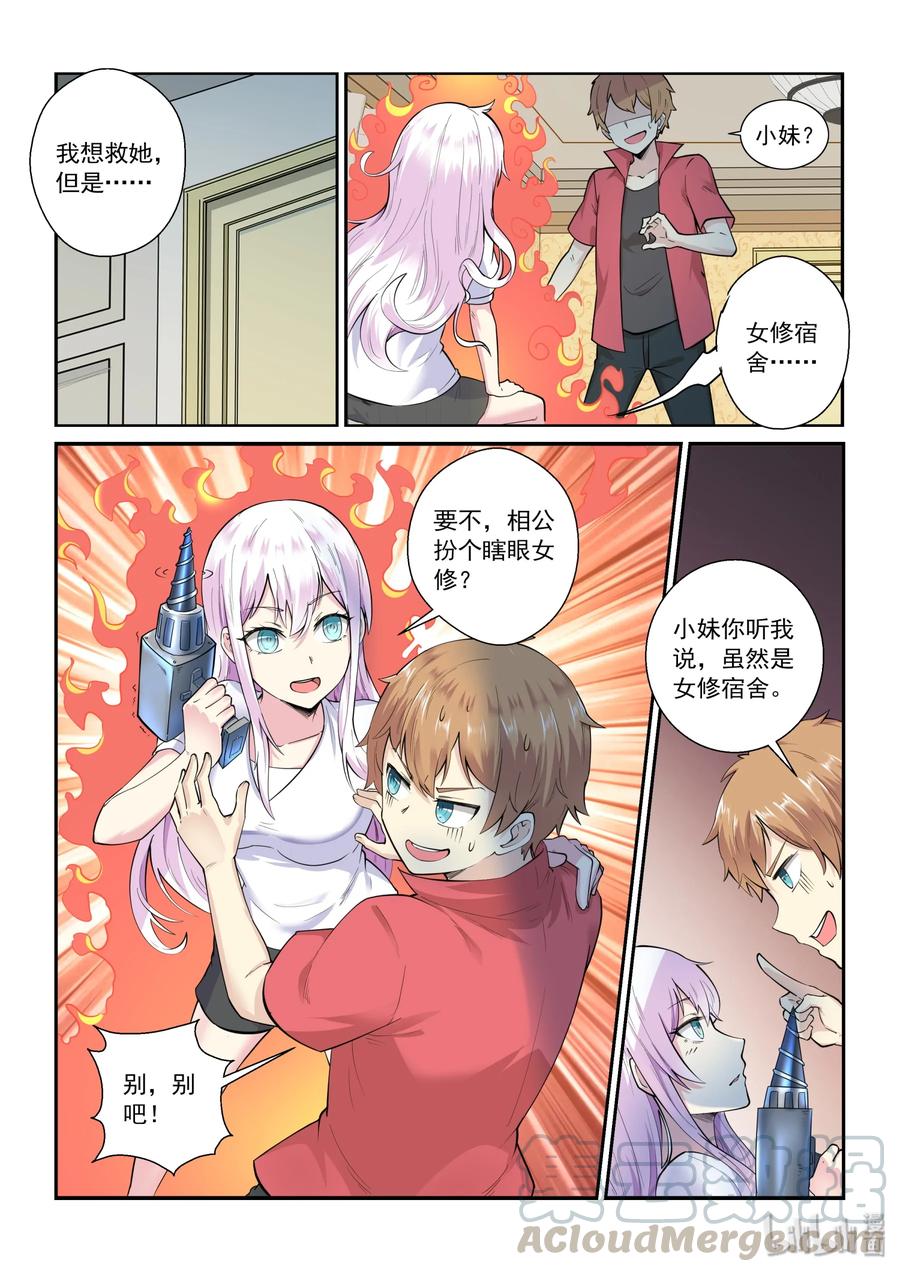 131第一百三十一话-我的老婆是妲己-有马漫画（第4张）