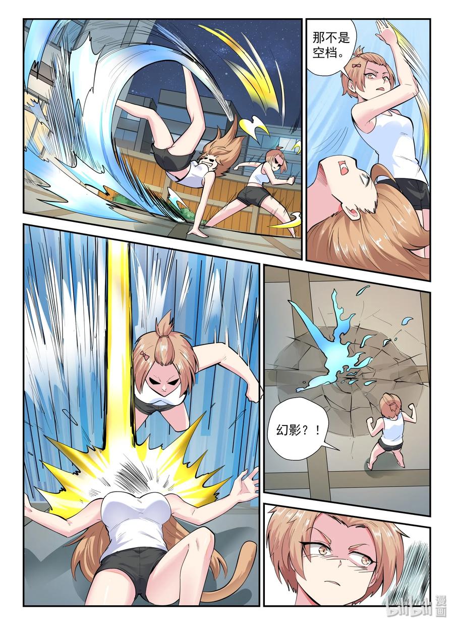 134第一百三十四话-我的老婆是妲己-有马漫画（第18张）