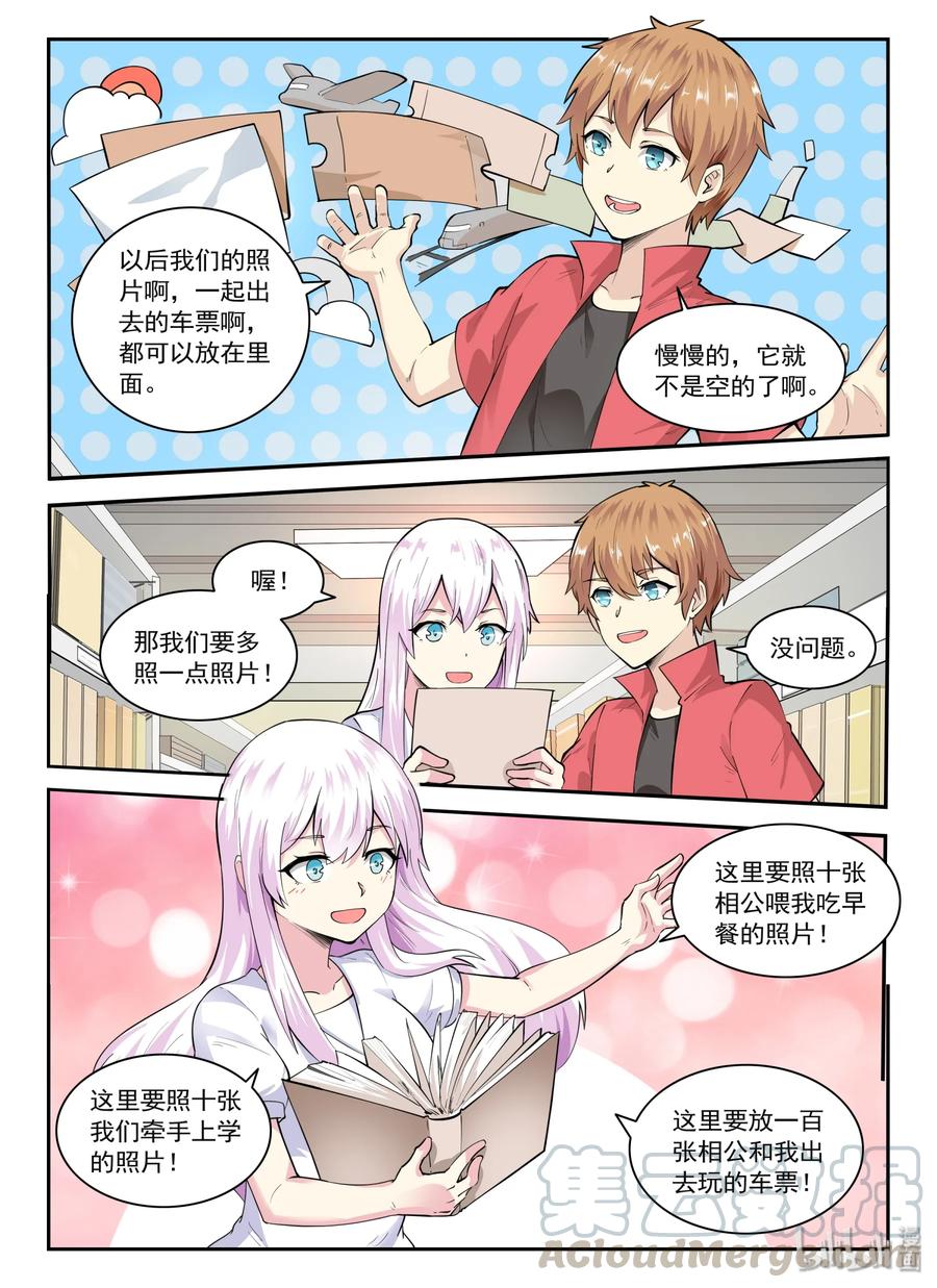 134第一百三十四话-我的老婆是妲己-有马漫画（第7张）