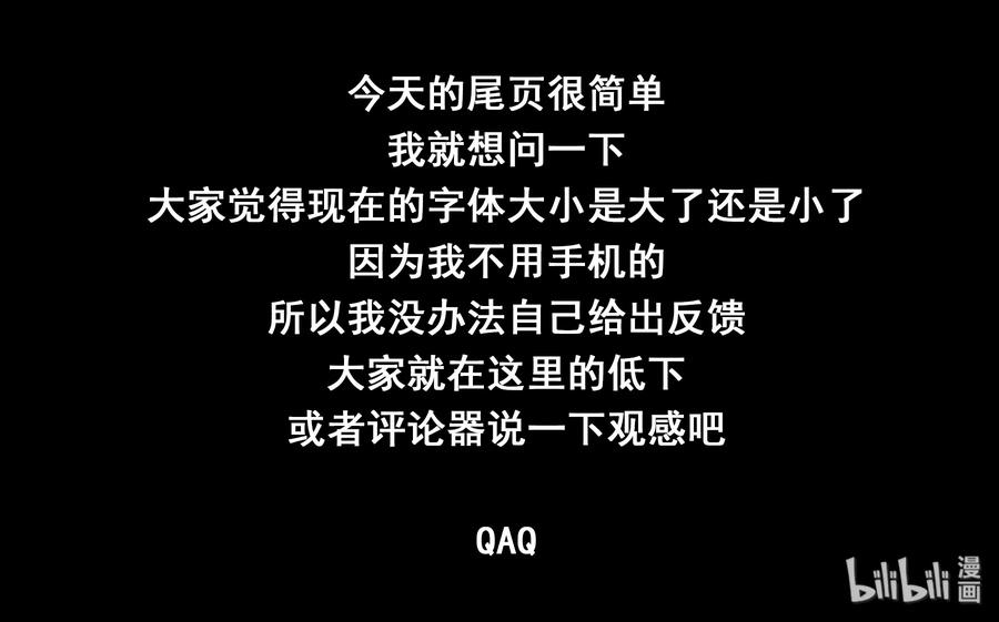 134第一百三十四话-我的老婆是妲己-有马漫画（第21张）
