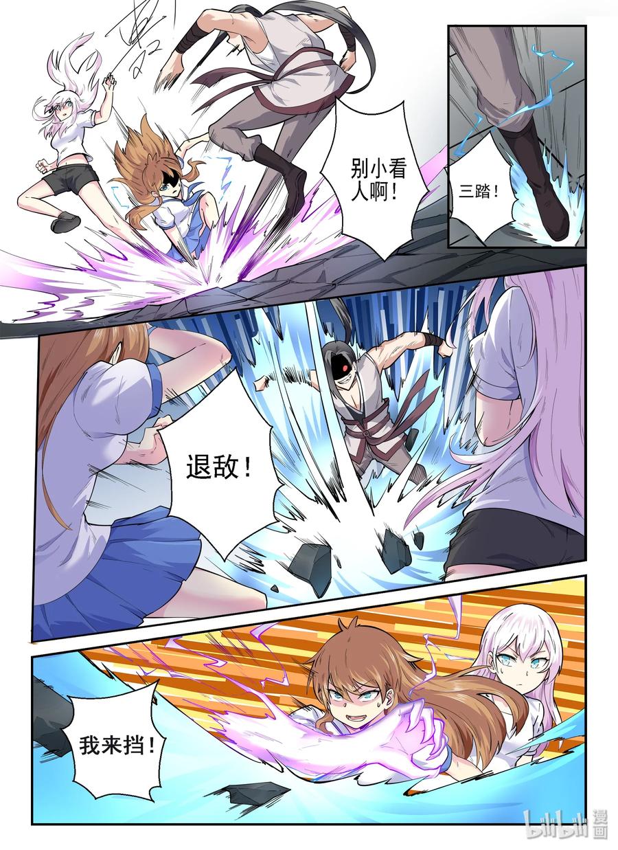 140第一百四十话-我的老婆是妲己-有马漫画（第11张）