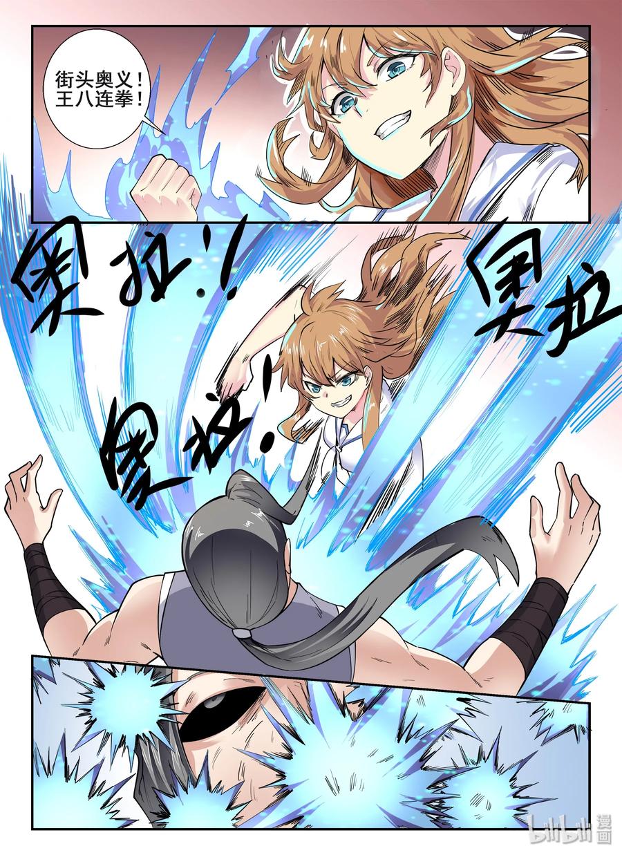 140第一百四十话-我的老婆是妲己-有马漫画（第15张）