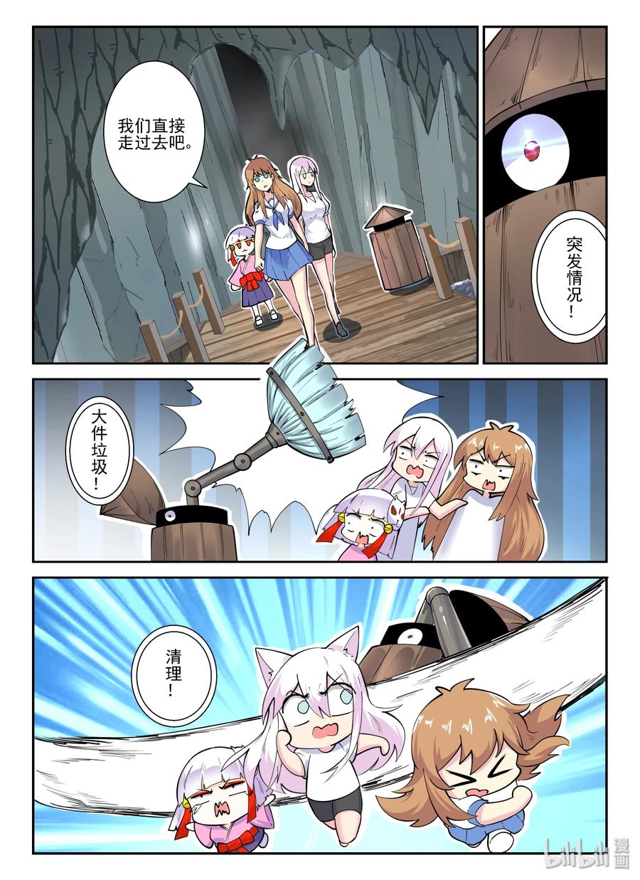 142第一百四十二话-我的老婆是妲己-有马漫画（第20张）