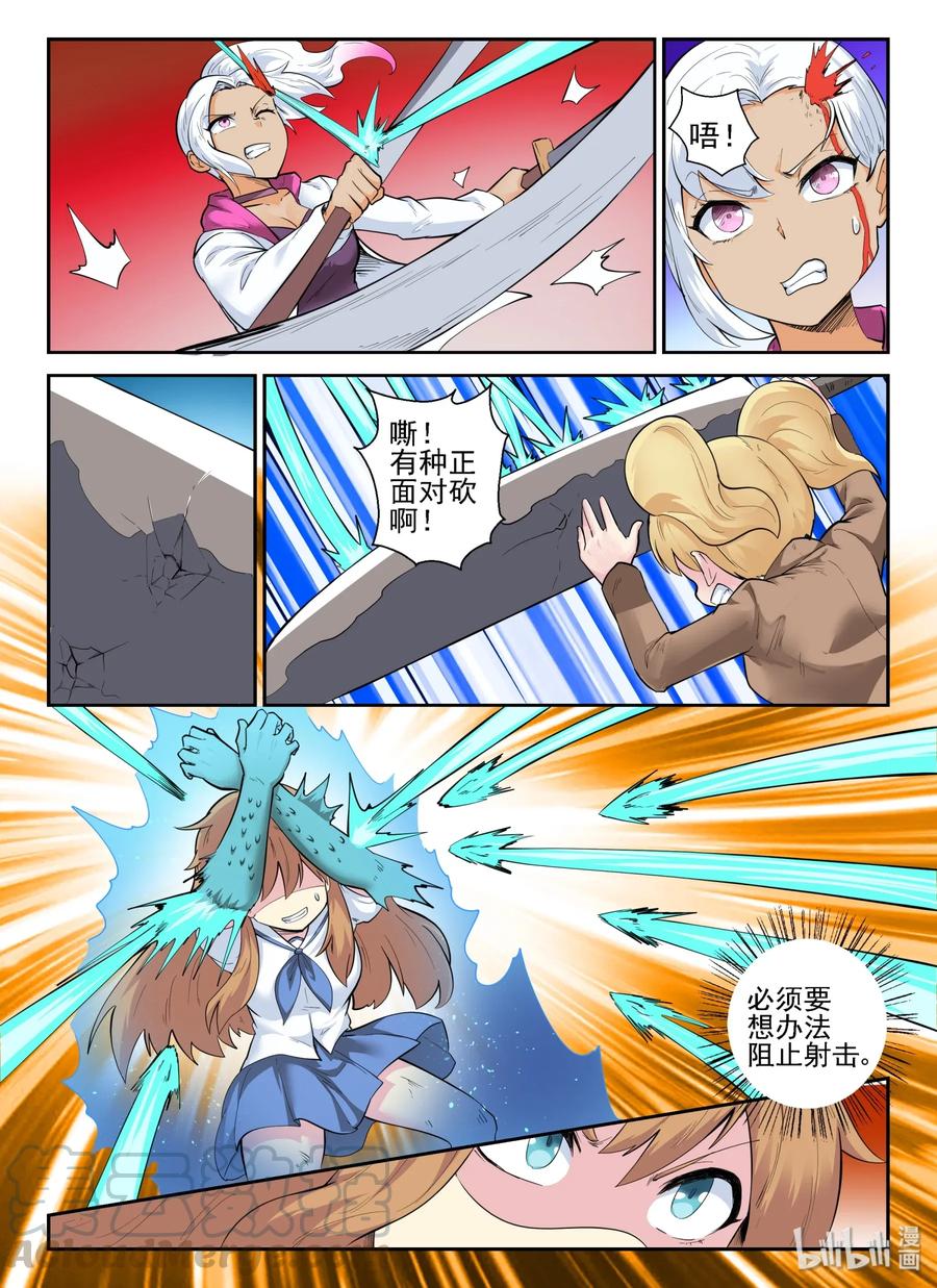 148第一百四十八话-我的老婆是妲己-有马漫画（第10张）