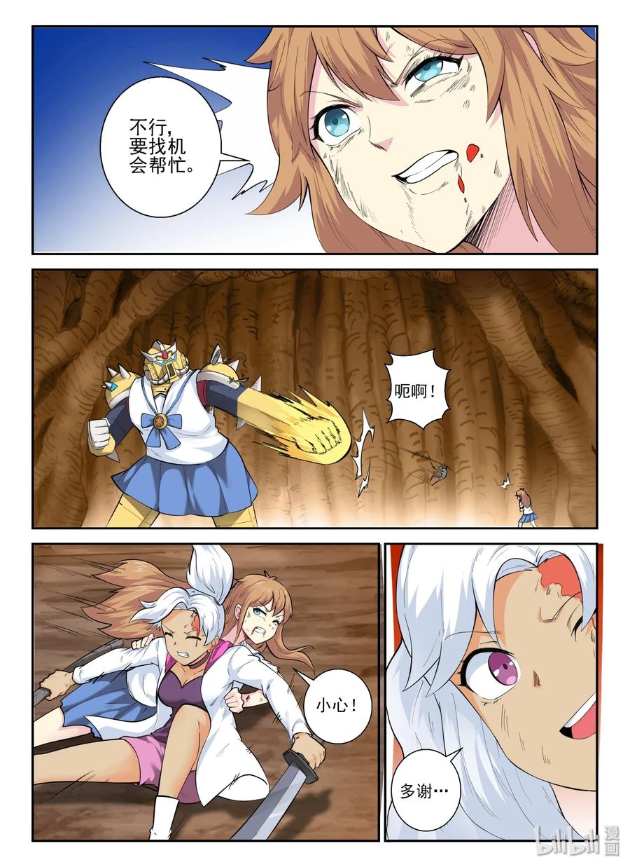 148第一百四十八话-我的老婆是妲己-有马漫画（第15张）