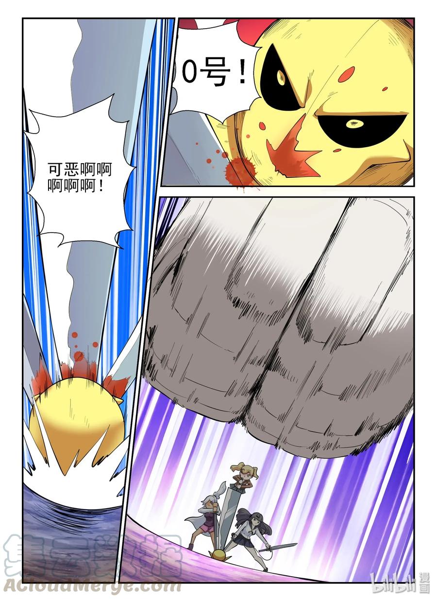 148第一百四十八话-我的老婆是妲己-有马漫画（第19张）