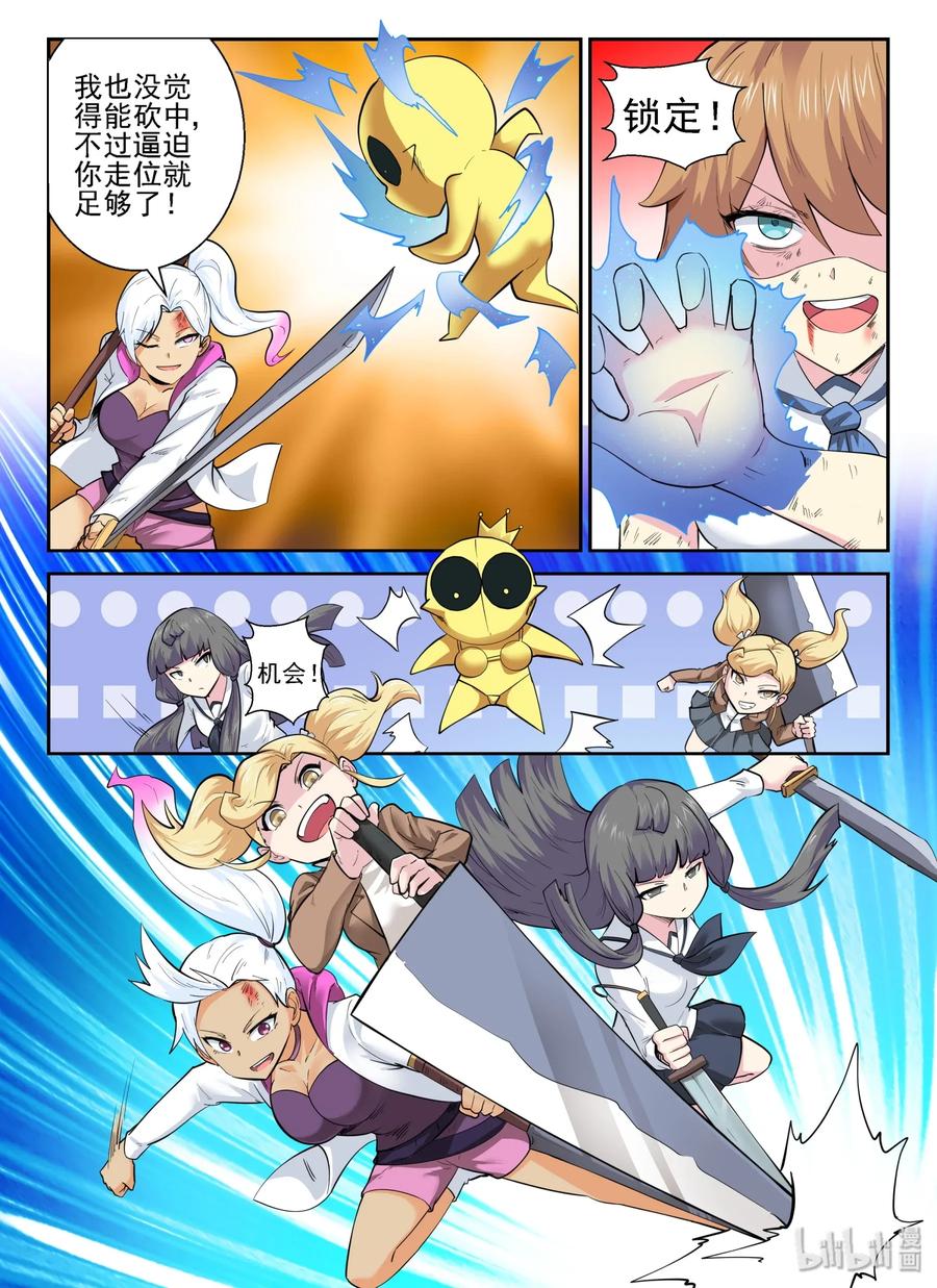 148第一百四十八话-我的老婆是妲己-有马漫画（第18张）