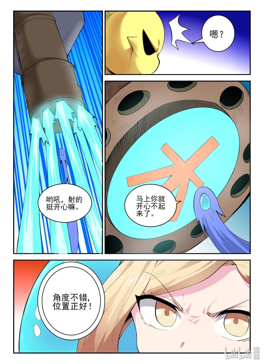 148第一百四十八话-我的老婆是妲己-有马漫画（第12张）