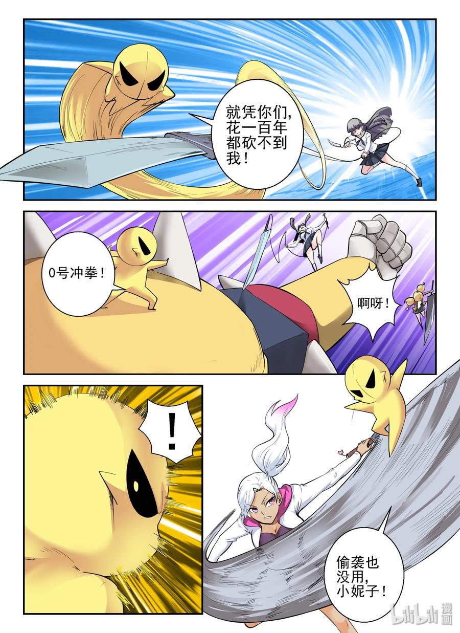 148第一百四十八话-我的老婆是妲己-有马漫画（第17张）