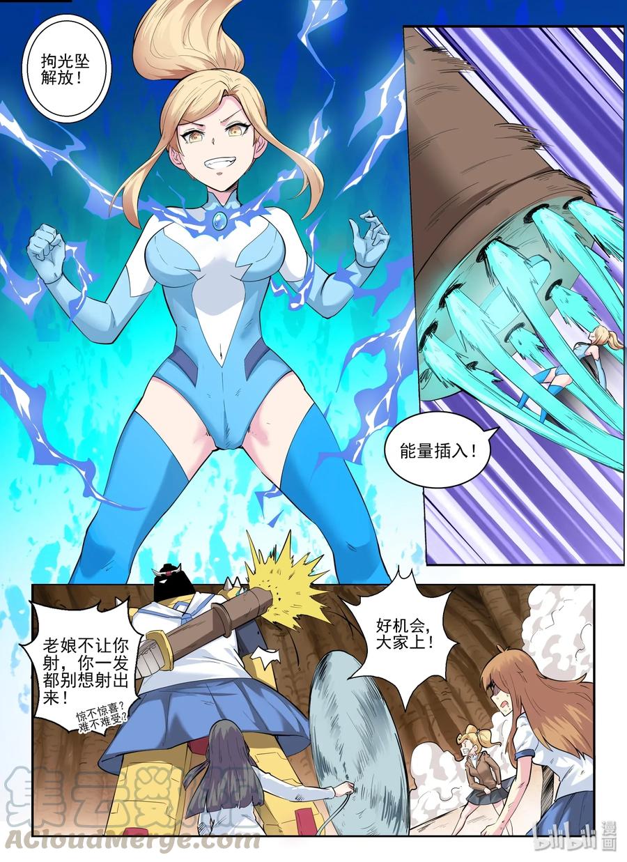 148第一百四十八话-我的老婆是妲己-有马漫画（第13张）