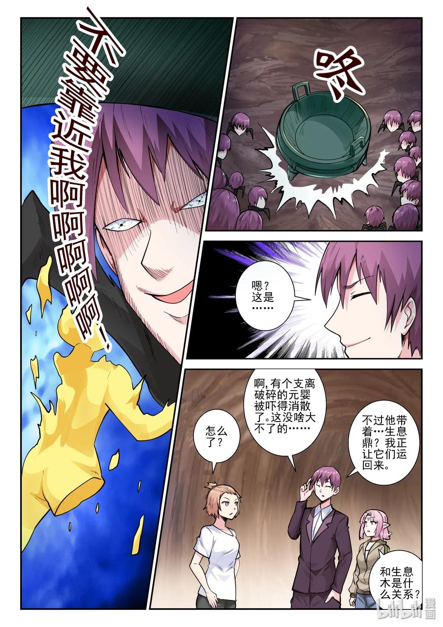 153第一百五十三话-我的老婆是妲己-有马漫画（第14张）