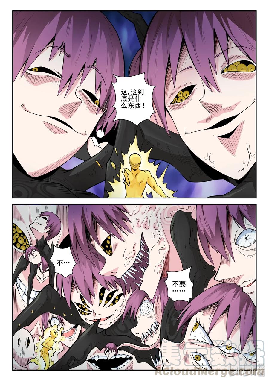 153第一百五十三话-我的老婆是妲己-有马漫画（第13张）